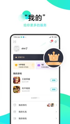 安卓瓦力游戏中心正式版app