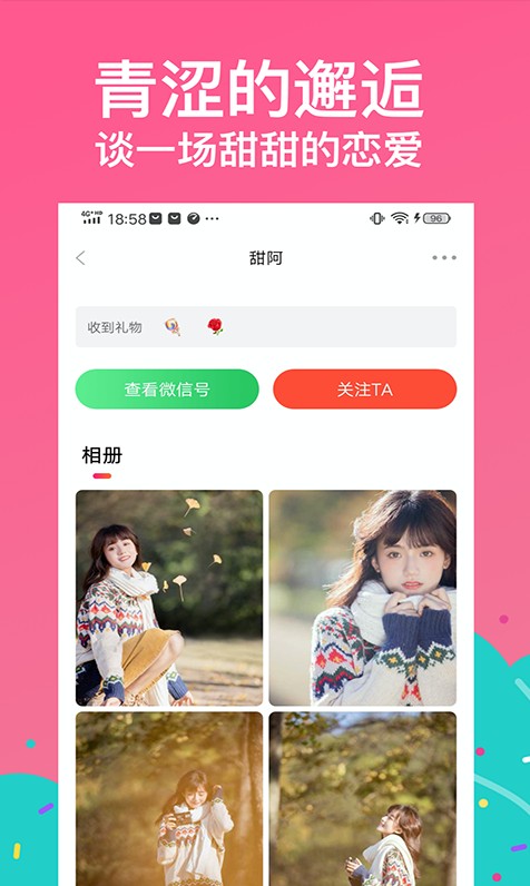 附近情聊约会app