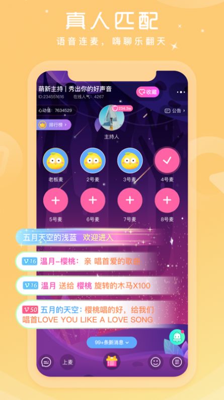 柚子语音app下载