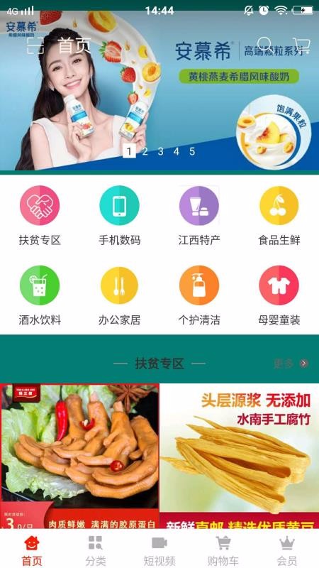 拼得快app最新版