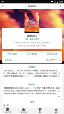 飞芒书房2021app下载