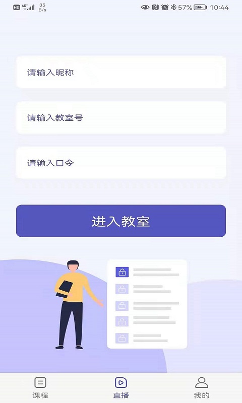 申友网课app