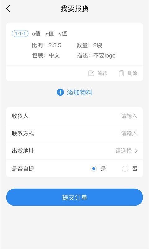 安卓众人拾柴app