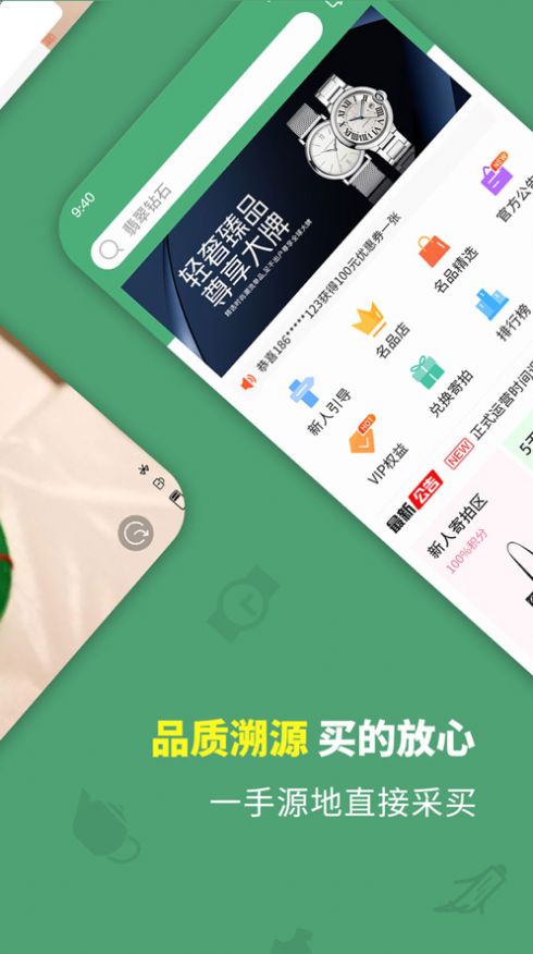 真享拍app