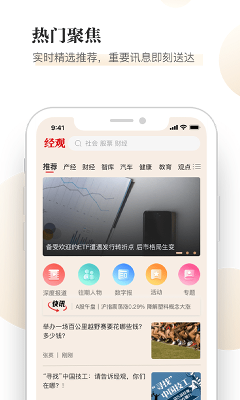 安卓经观app