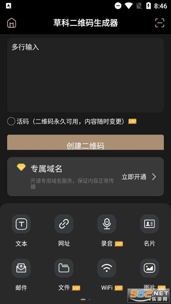 草科二维码生成器app