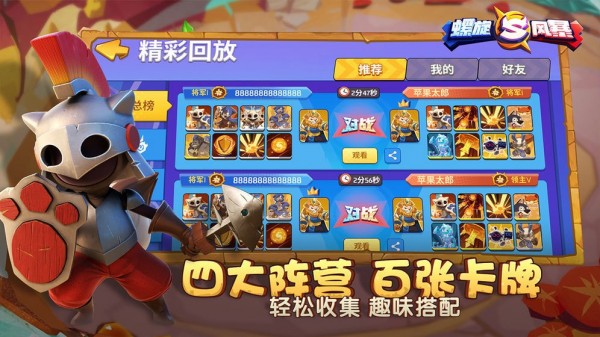 梦想英雄手游破解版下载