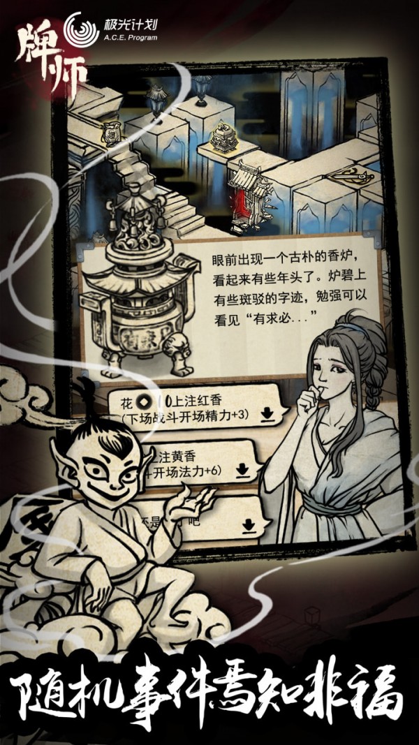 天域幻想手游内测版app下载