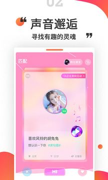 堆糖语音app下载