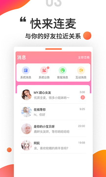 堆糖语音app