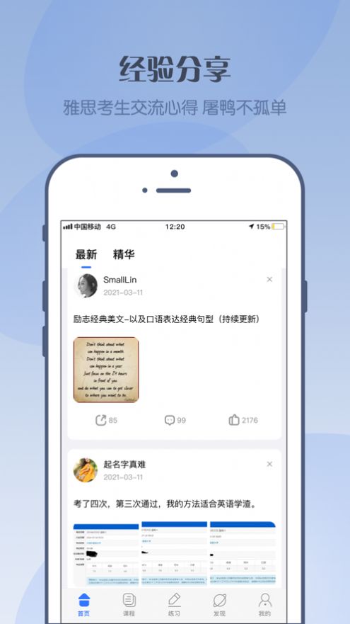 安卓考神雅思appapp