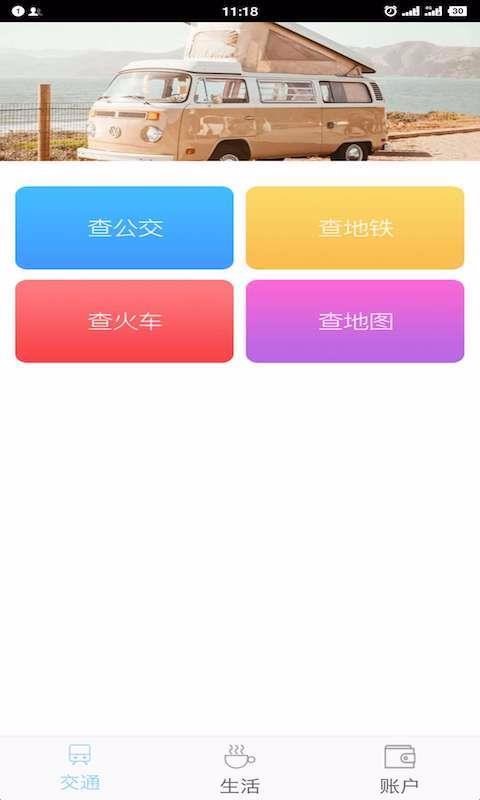 我的大连app官方版