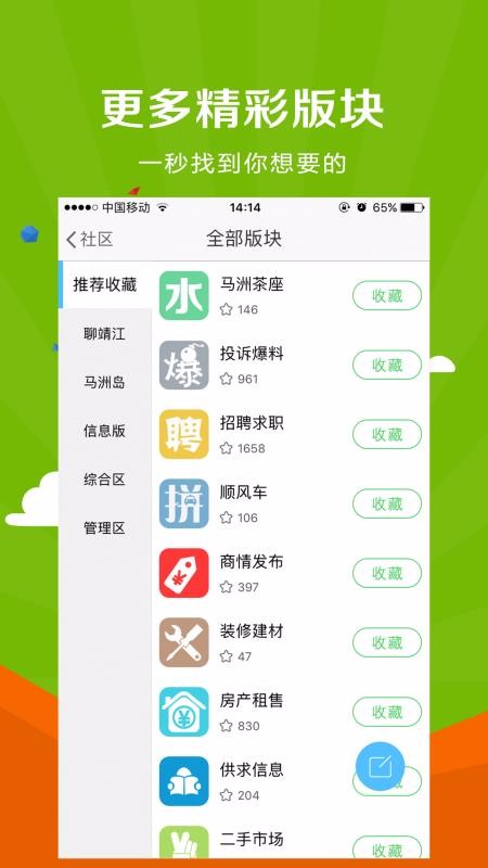 安卓微靖江app最新版本软件下载