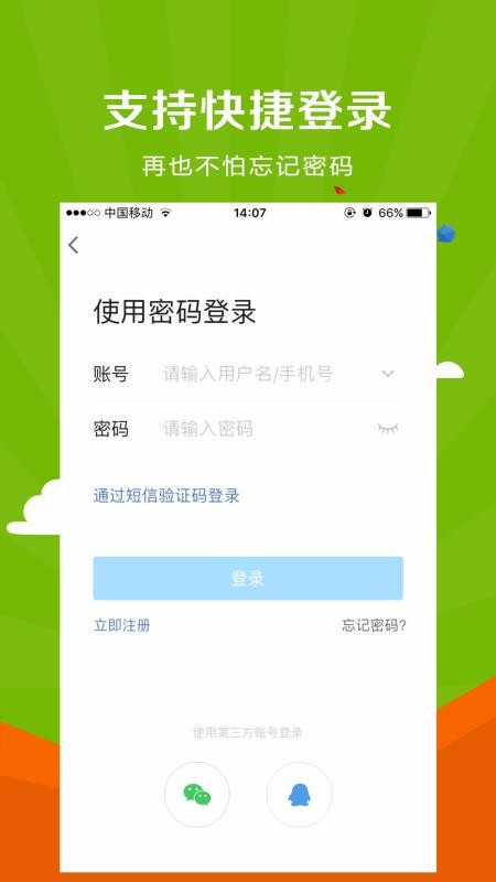 微靖江app最新版本下载