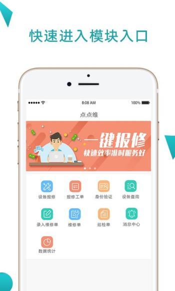 安卓点点维app