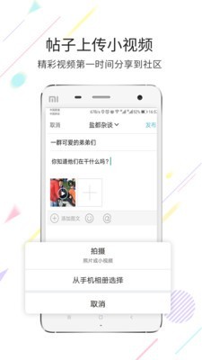 安卓自贡在线最新版app