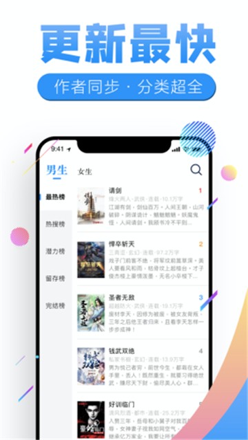 安卓狸猫追书app