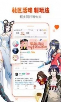 芭乐漫画app在线下载