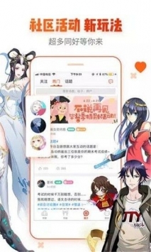 芭乐漫画app在线app下载