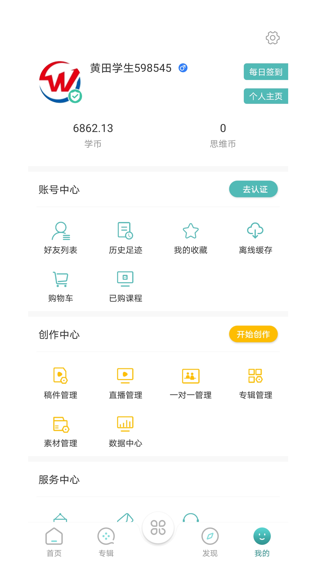 at老师app下载