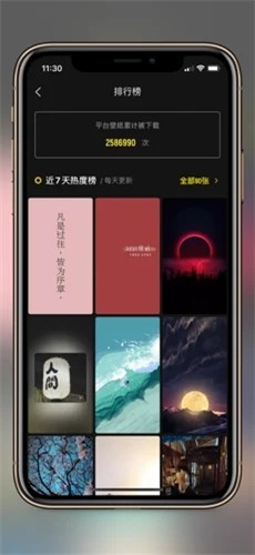 安卓纸塘壁纸liteapp