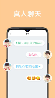 安卓甜颜相亲app官方版app