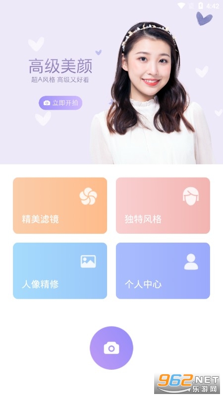 美妆微颜相机app