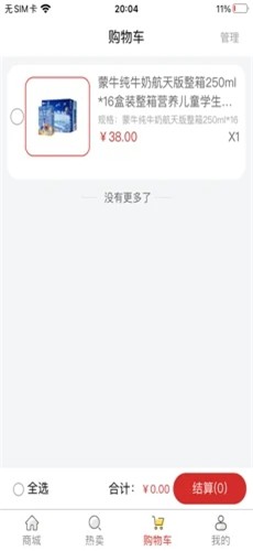 安卓桐城速购iosapp