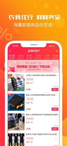 安卓好礼券iosapp