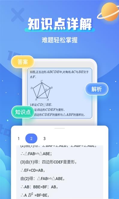 拍照搜题辅导app下载