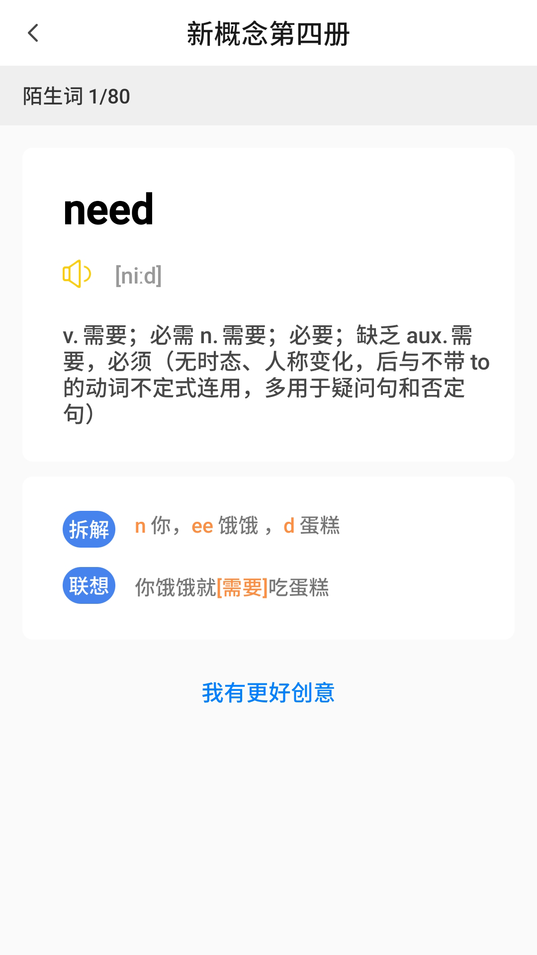 安卓树懒速记appapp