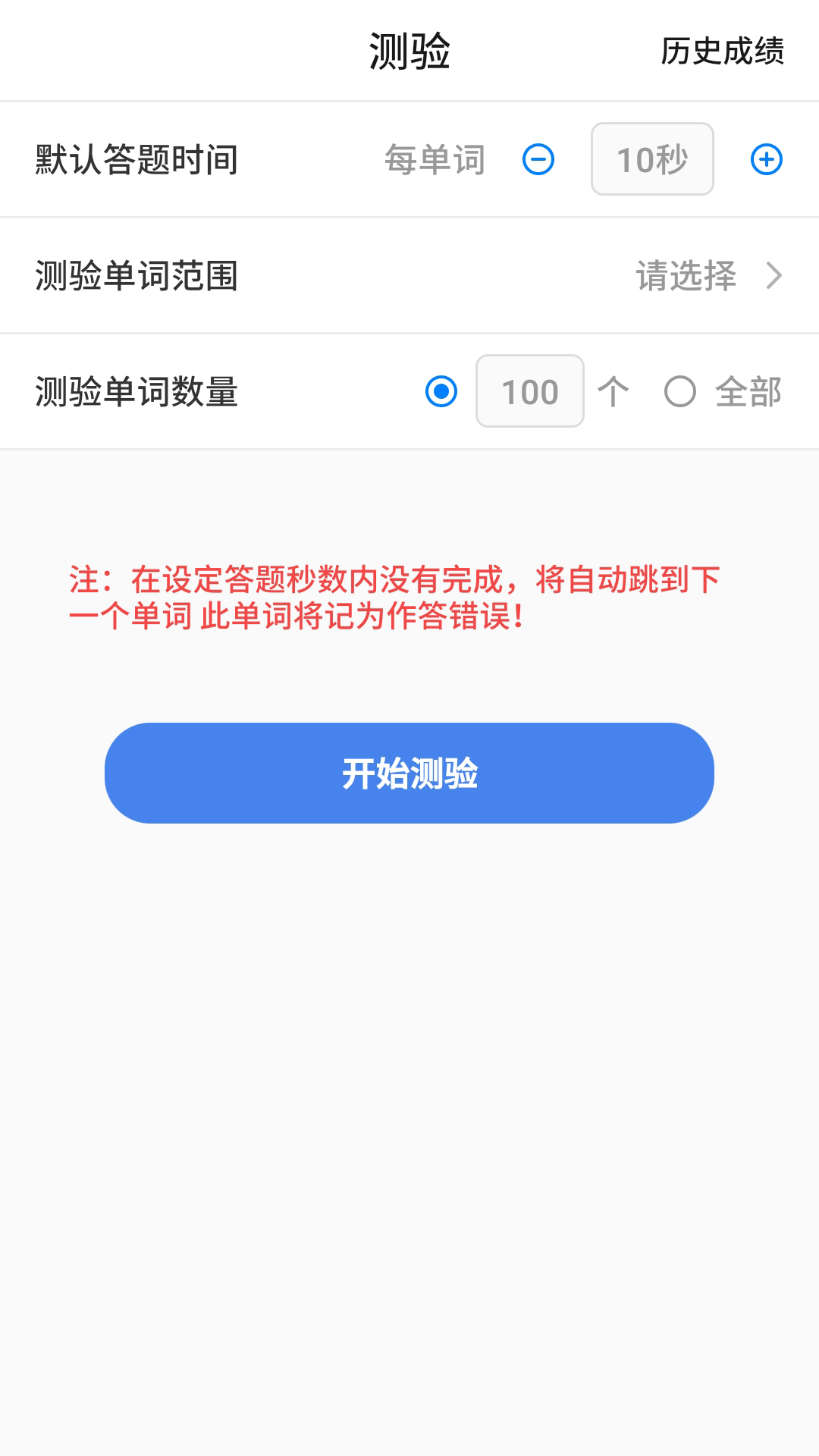 树懒速记app下载