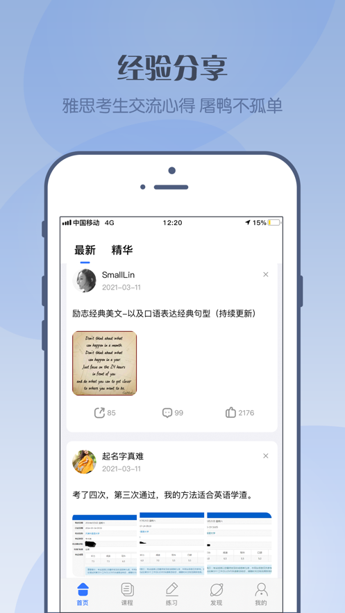 安卓考神雅思app官方版下载app