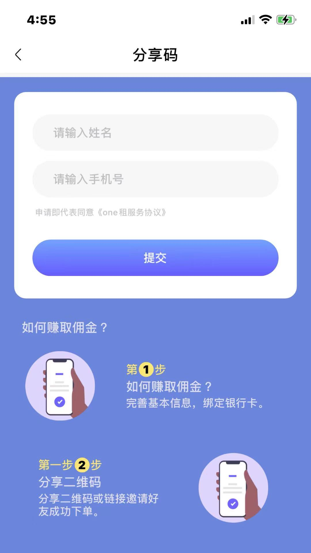 one租app下载