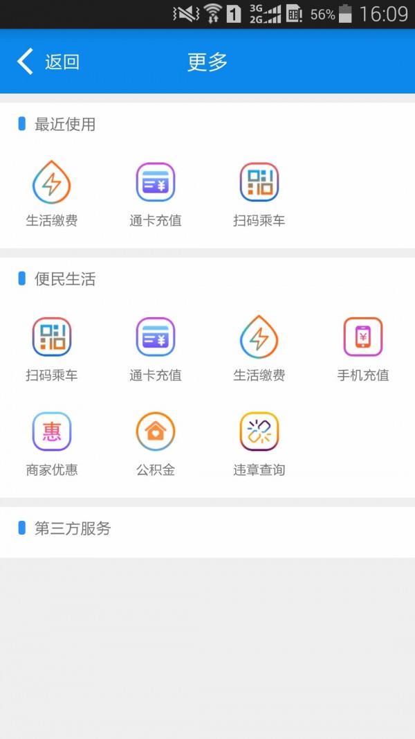 安卓车车满司机app