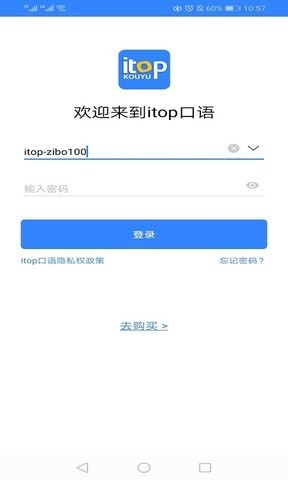 爱突破口语app下载