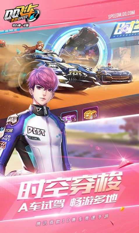 garena speed drifters泰服