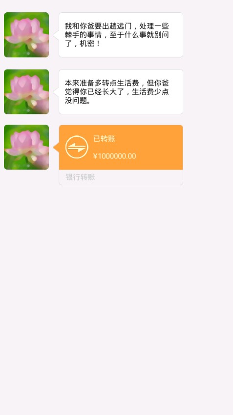 合租室友是校花app下载