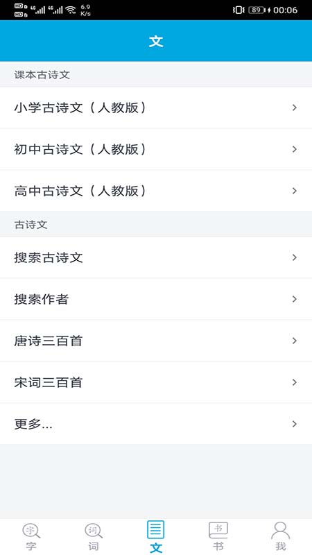 语文学习助手app