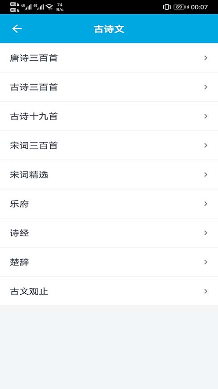 安卓语文学习助手appapp