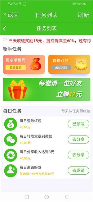 青梅看点app