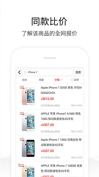 历史价格查询app下载