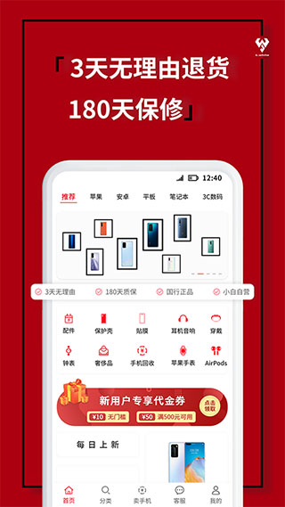 安卓小白有品appapp