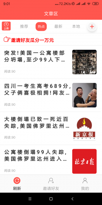 安卓金雀花app