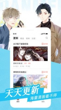 安卓耽迷漫画最新版app