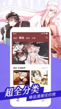 耽迷漫画最新版下载