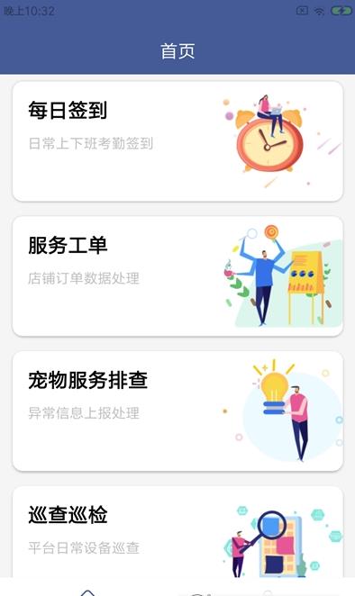 星宠go乐工app下载