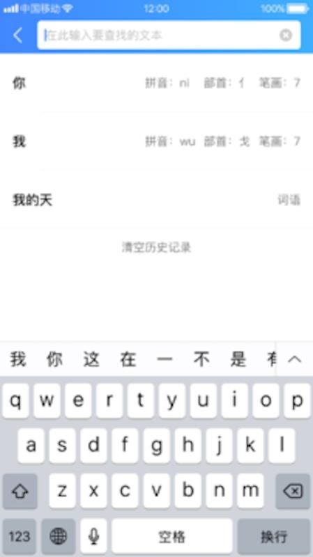 新汉语字典app最新版下载