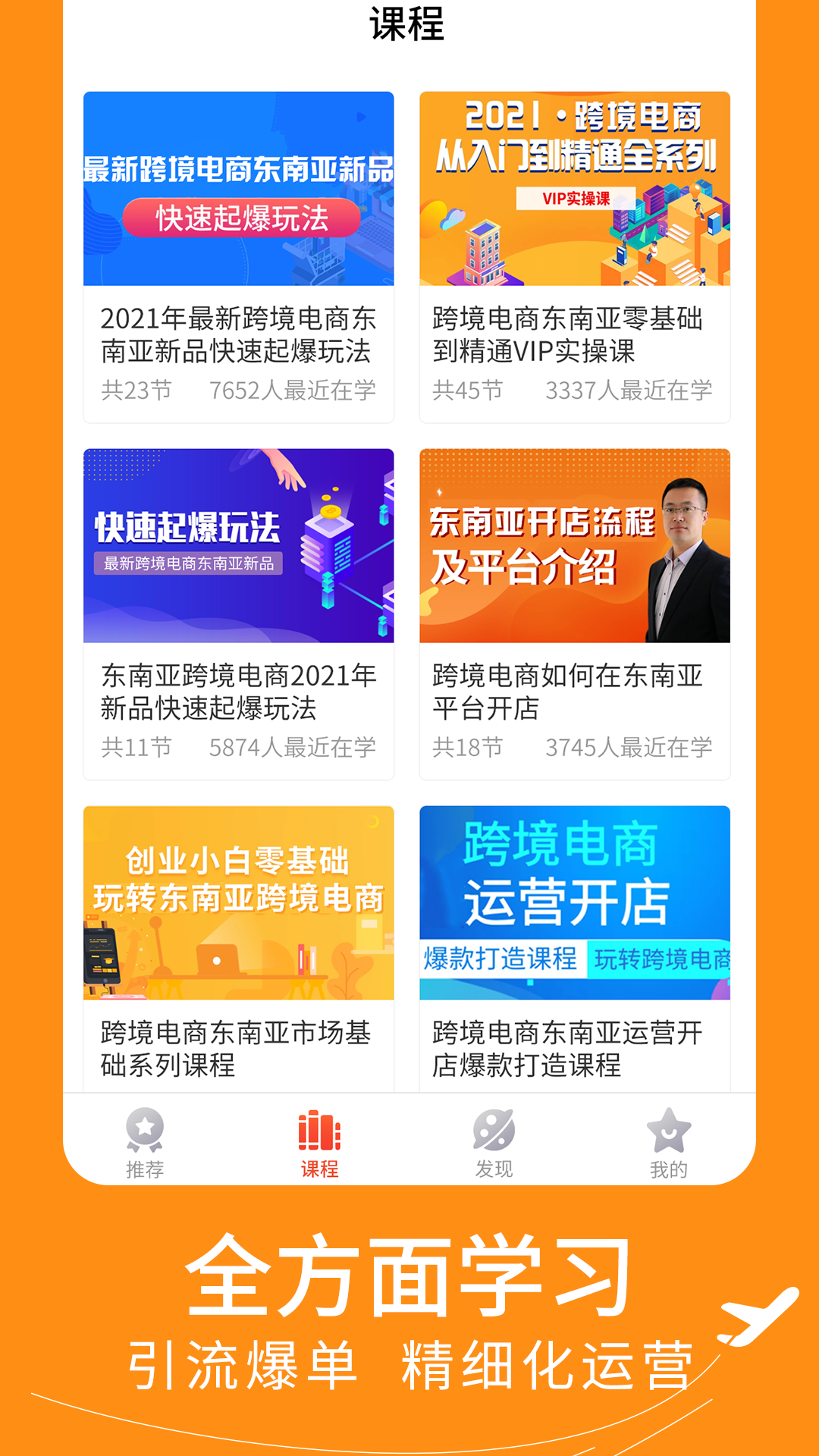 安卓东南亚跨境电商指南app