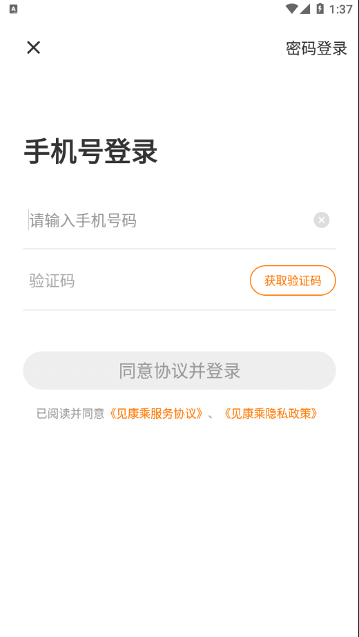 安卓见康乘appapp